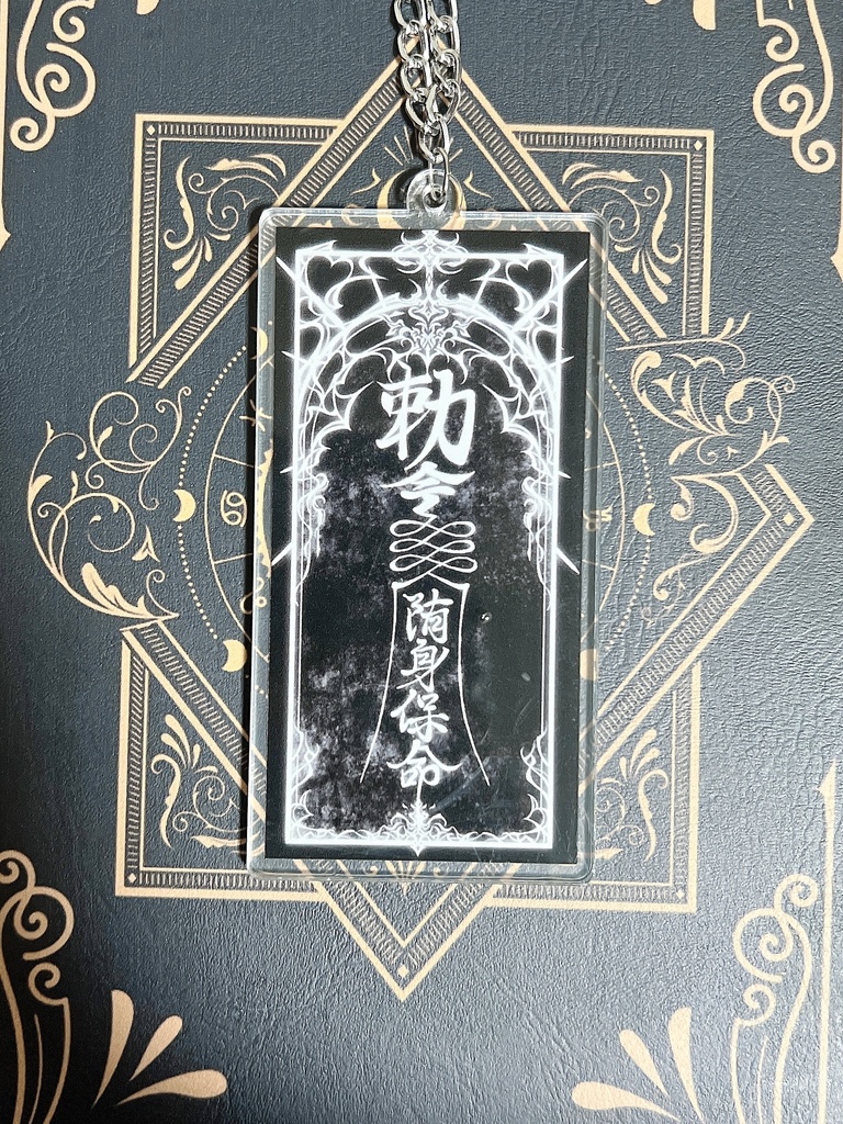 キョンシー御札キーホルダー
