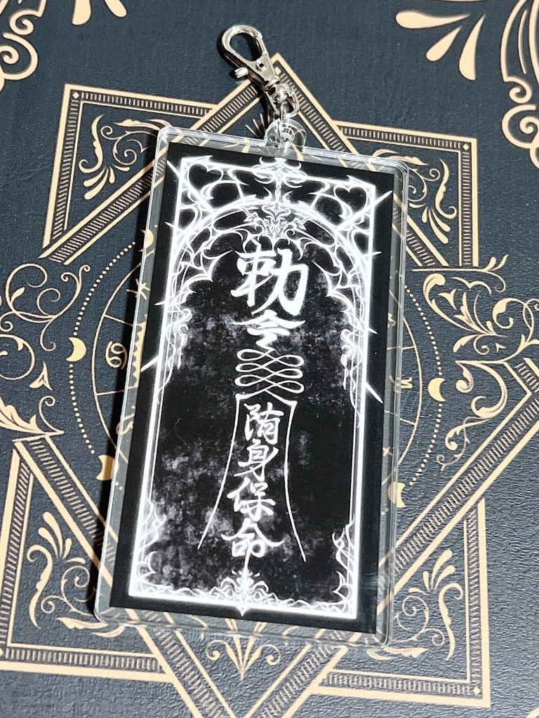 キョンシー御札キーホルダー