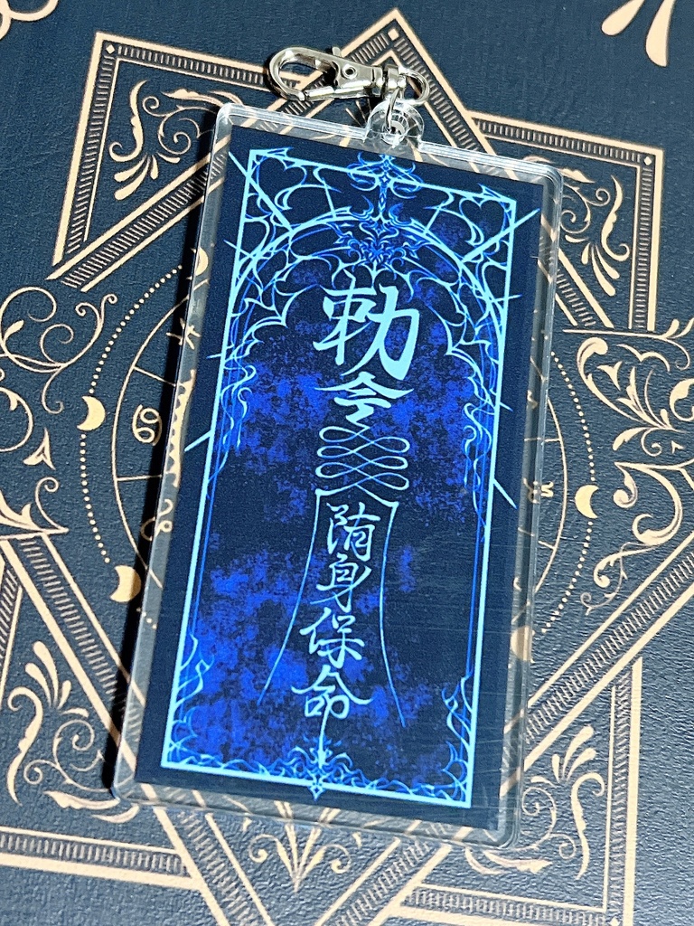 キョンシー御札キーホルダー