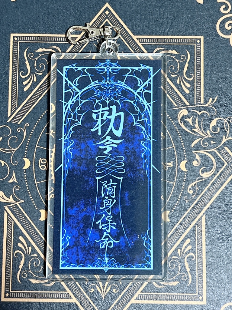 キョンシー御札キーホルダー