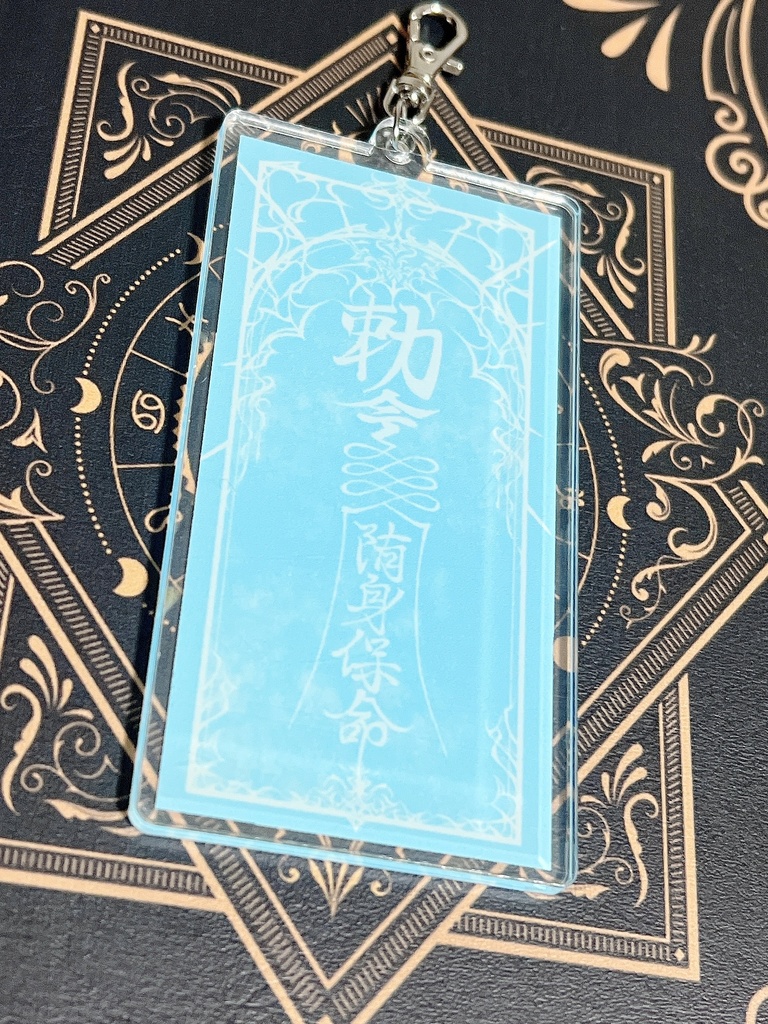 キョンシー御札キーホルダー