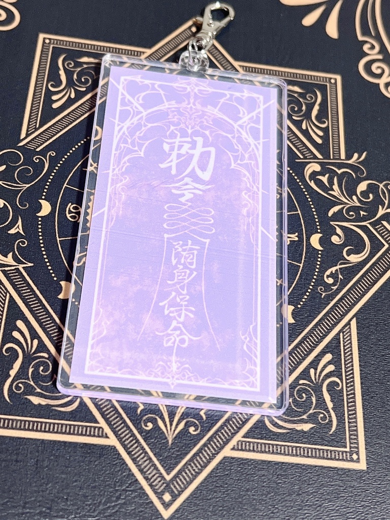 キョンシー御札キーホルダー