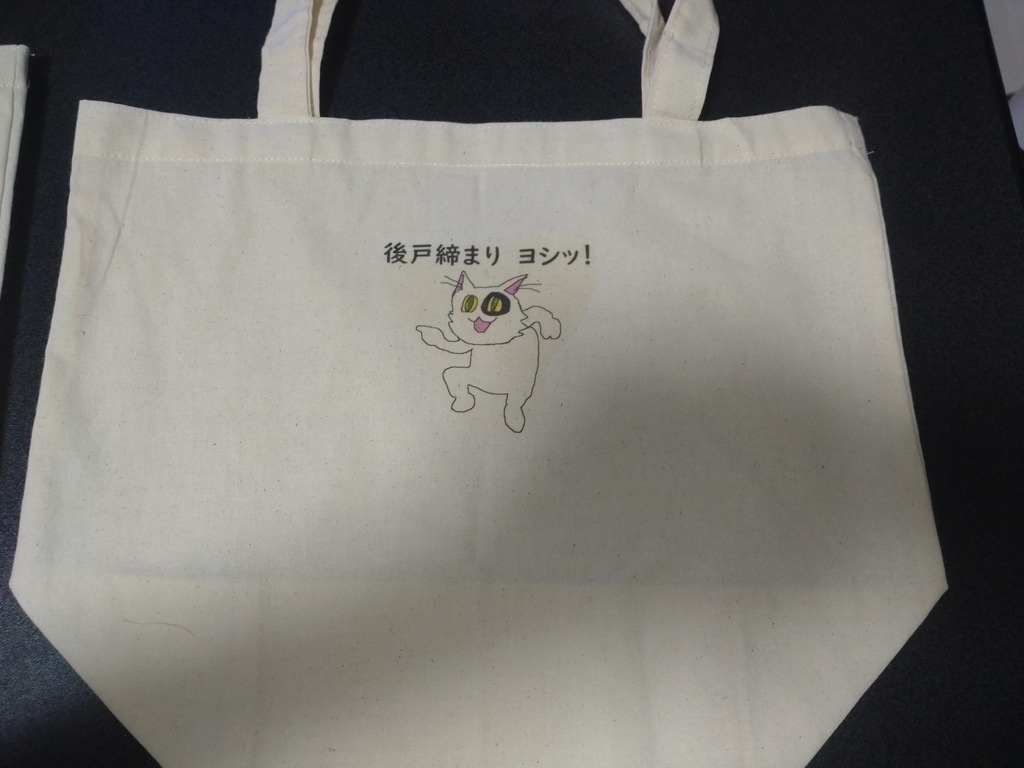 すずめの戸締まり　現場猫ダイジントートバッグ