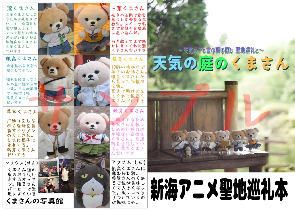 天気の庭のくまさん　C106新刊