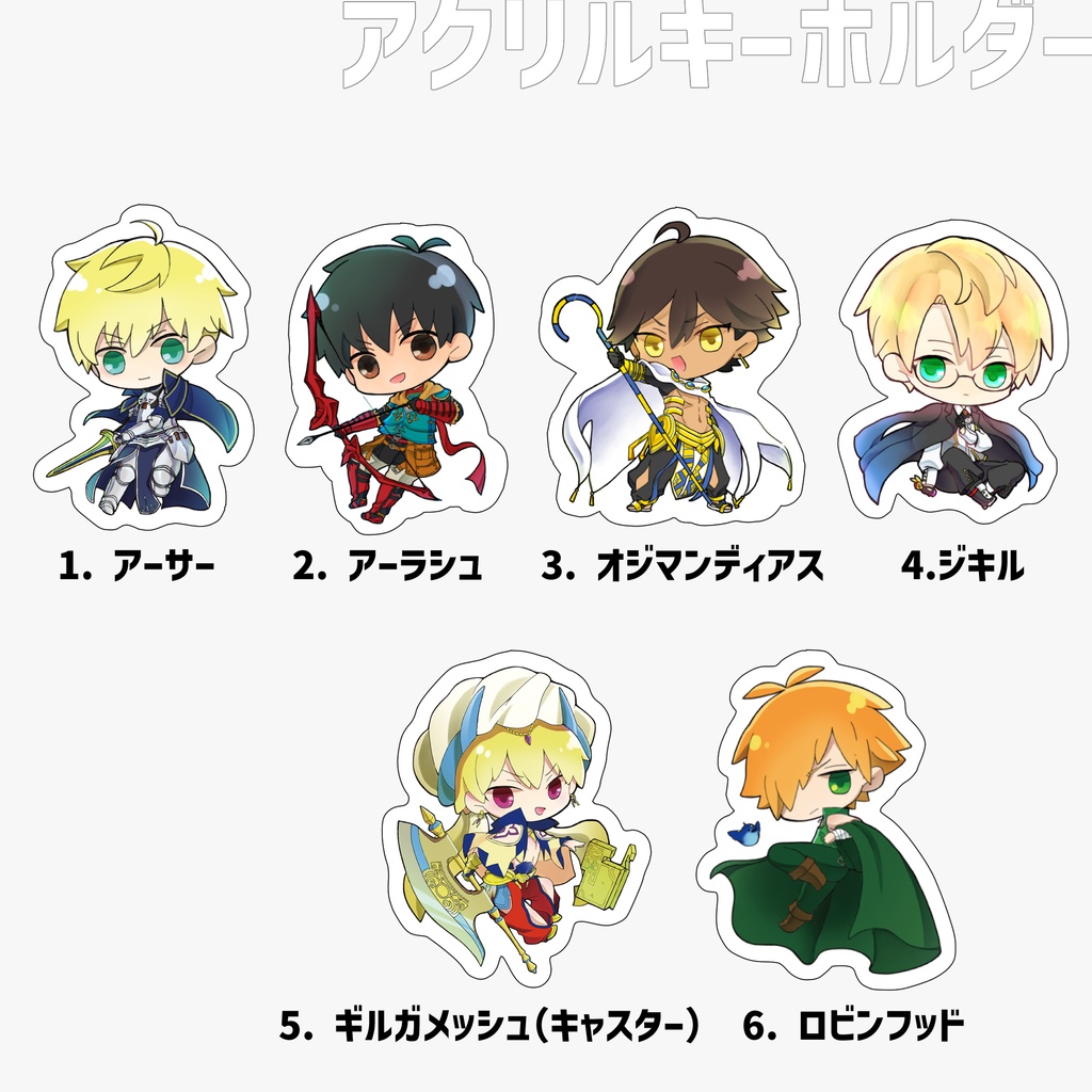 FGO　アクキー4