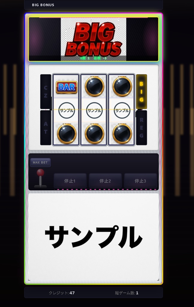 パチスロメイカー