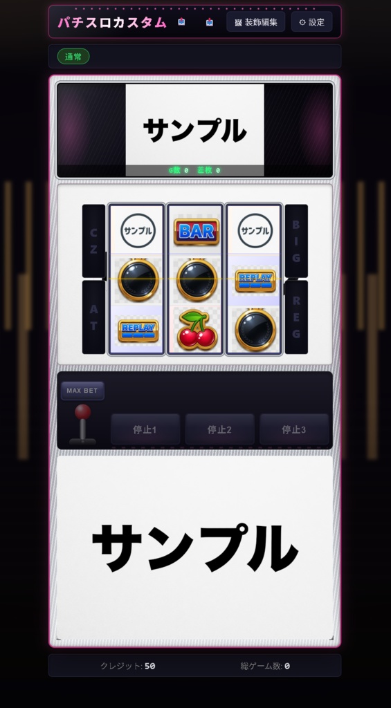 パチスロメイカー