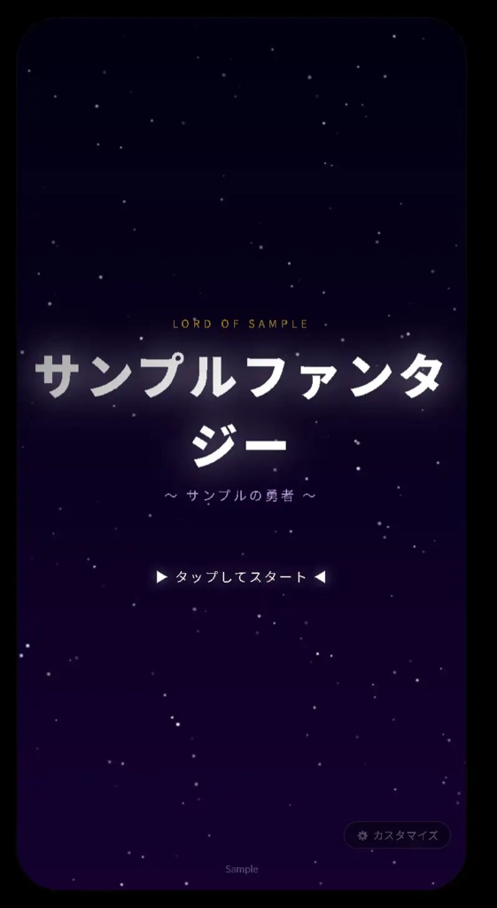 スマホゲーム(っぽい画面)メイカー