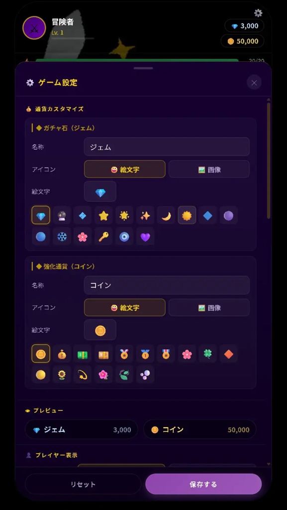 スマホゲーム(っぽい画面)メイカー
