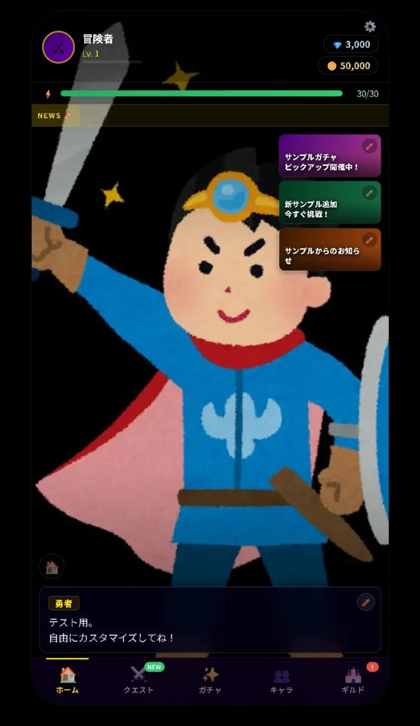 スマホゲーム(っぽい画面)メイカー