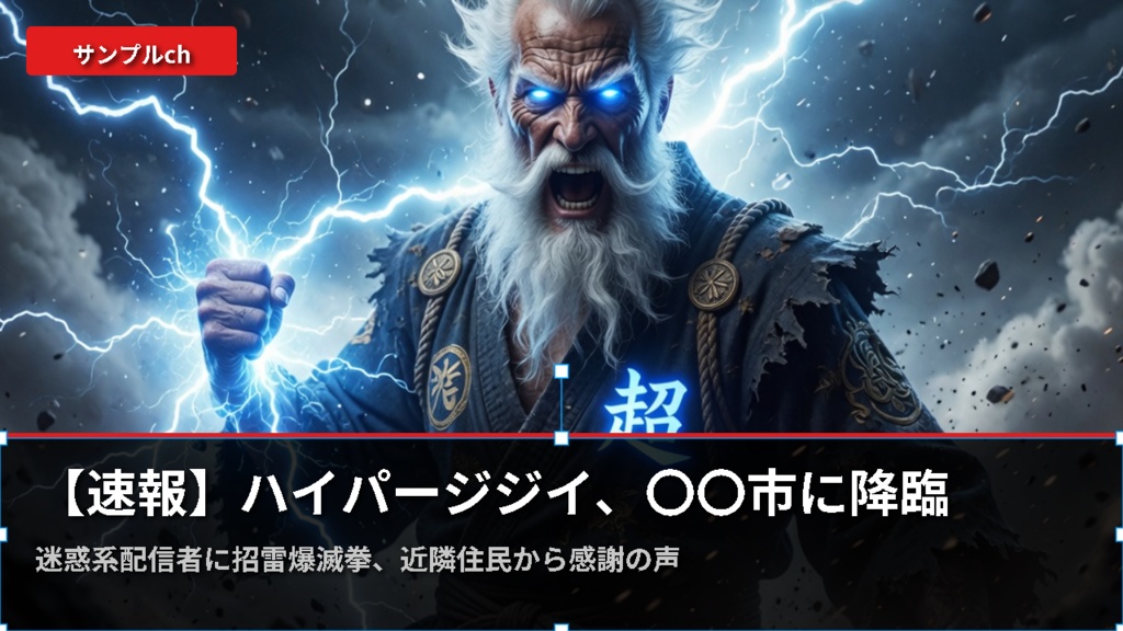 かんたんサムネイルメイカー