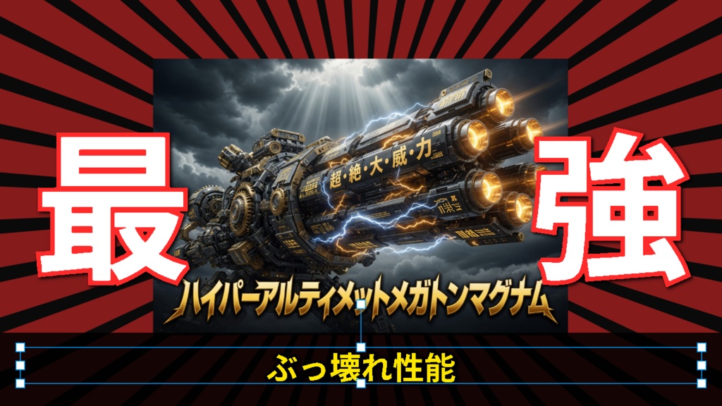 かんたんサムネイルメイカー