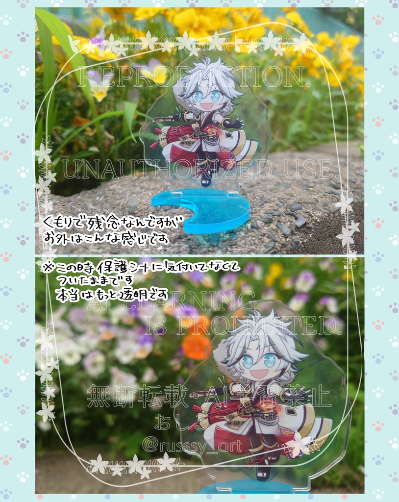 維吹の!タイプみずアクスタ(初版)