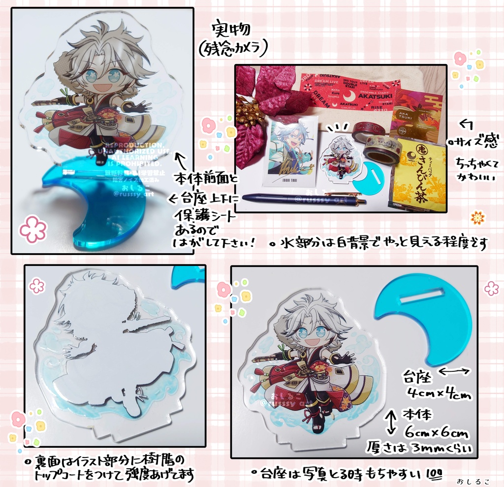 維吹の!タイプみずアクスタ(初版)