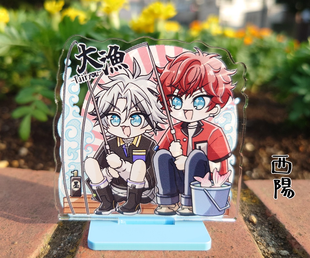 維吹と一彩の!大漁アクスタ(初版_台座あお)