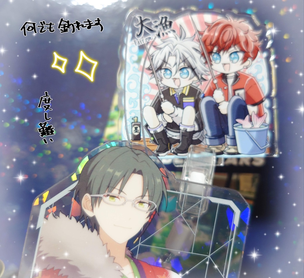 維吹と一彩の!大漁アクスタ(2版_台座クリア)
