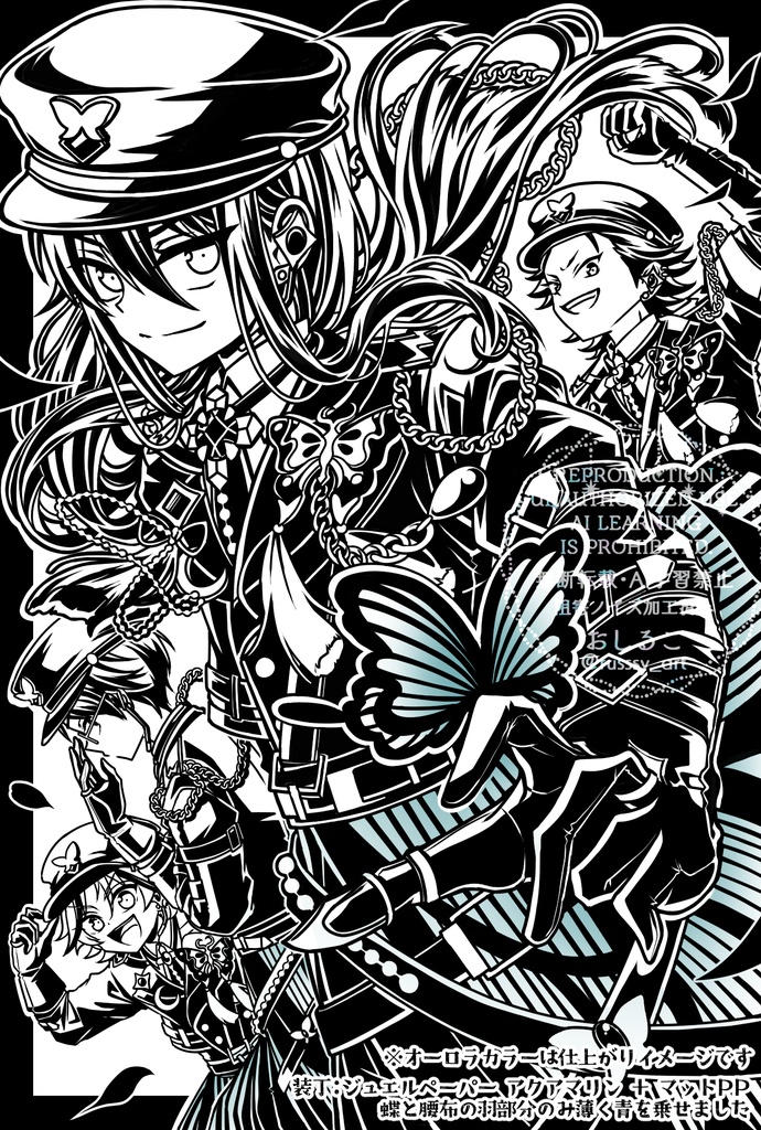 紅月バタリオン_オーロラポストカード