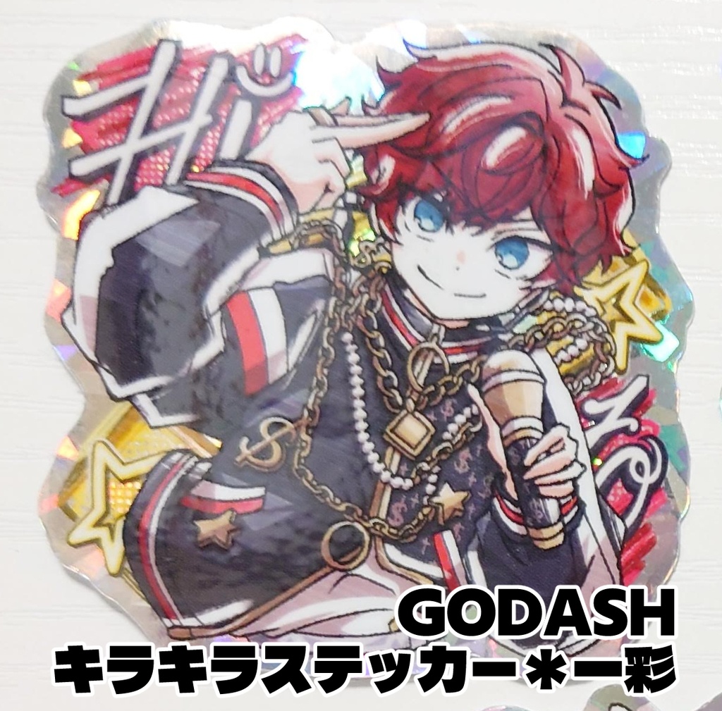 一彩_GODASHキラキラステッカー