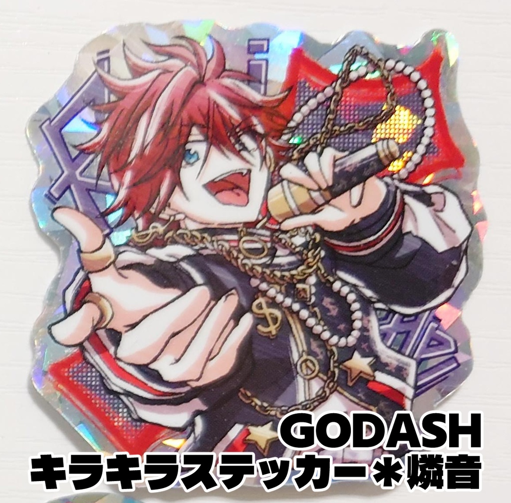 燐音_GODASHキラキラステッカー