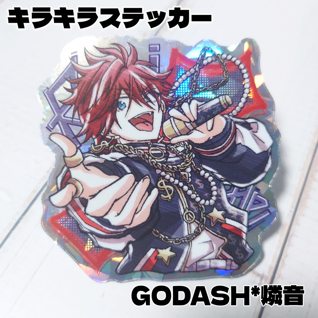 燐音_GODASHキラキラステッカー
