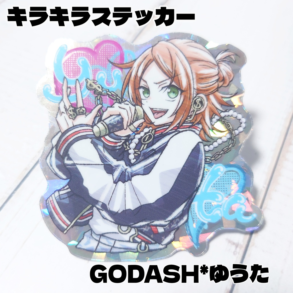 ゆうた_GODASHキラキラステッカー