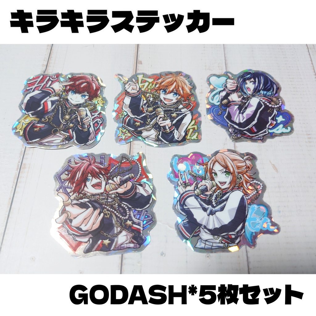 5種セット_GODASHキラキラステッカー