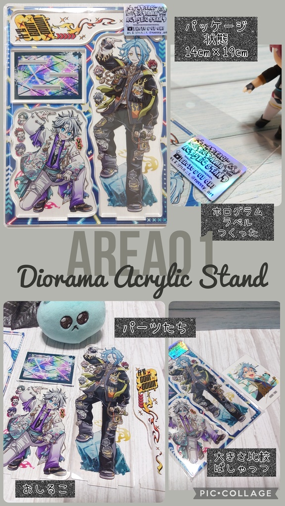 AREA01_ジオラマアクスタ