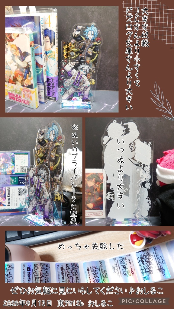 AREA01_ジオラマアクスタ