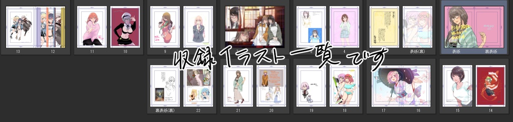 C99新刊「だいたい2021年に描いたカラーをまとめた本」