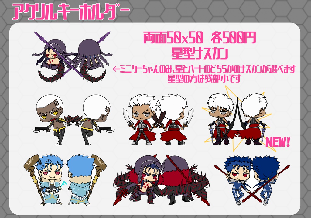 アクキー