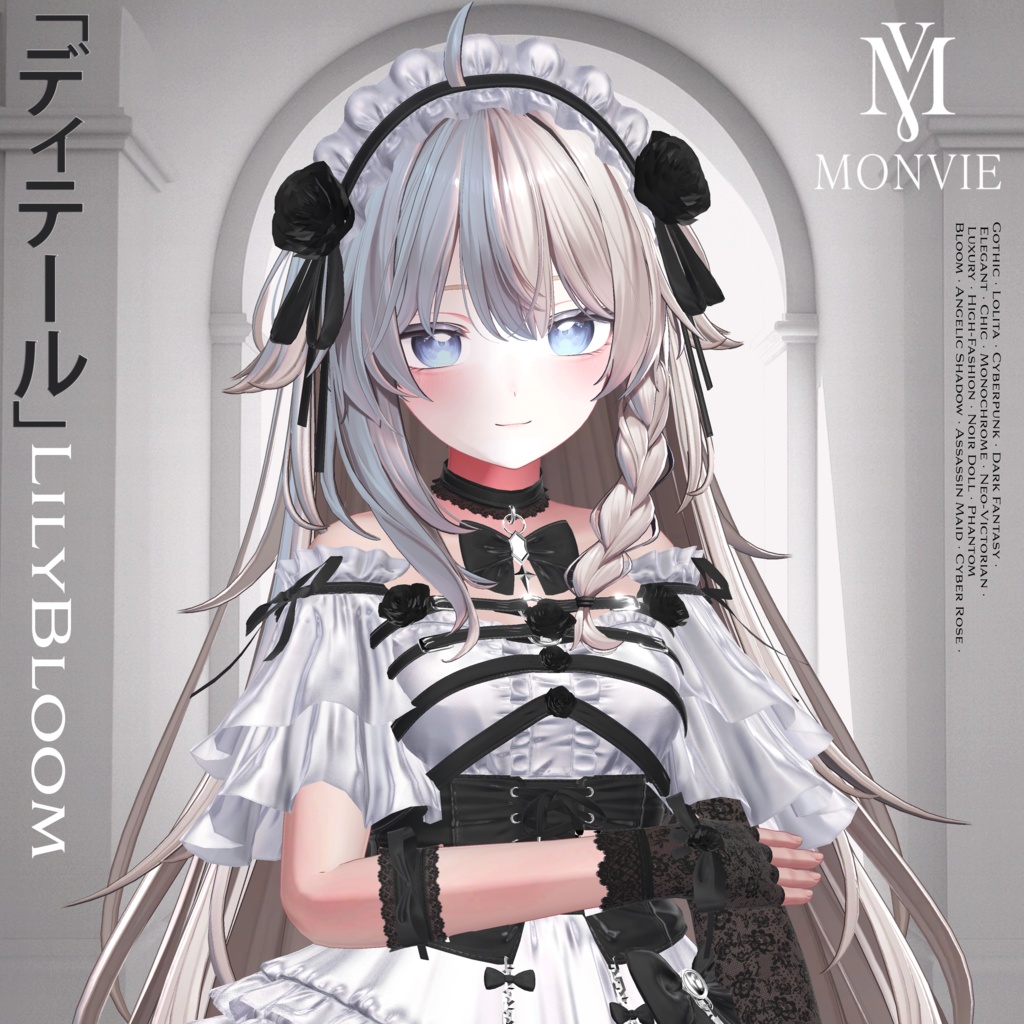 【VRC衣装】🌹Liliy Bloom 🔪【15 AVATAR】