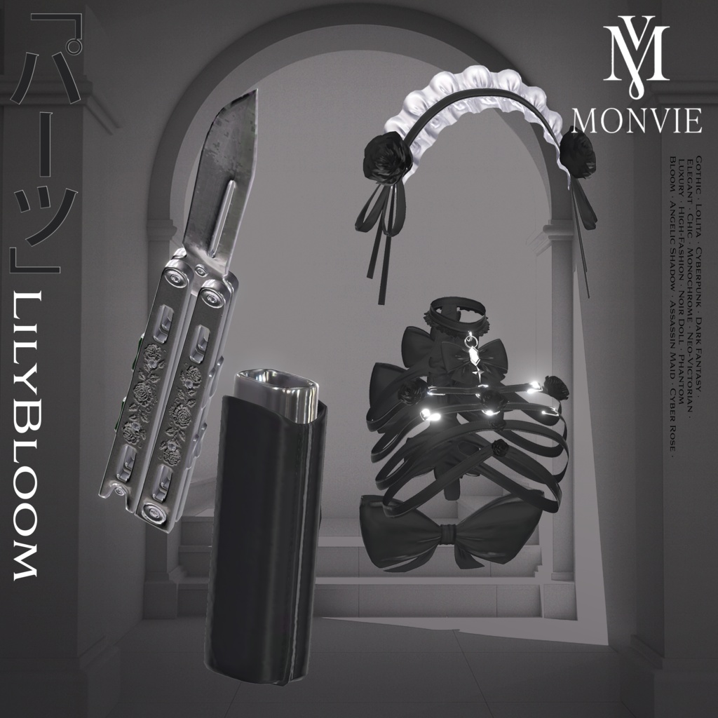 【VRC衣装】🌹Liliy Bloom 🔪【15 AVATAR】