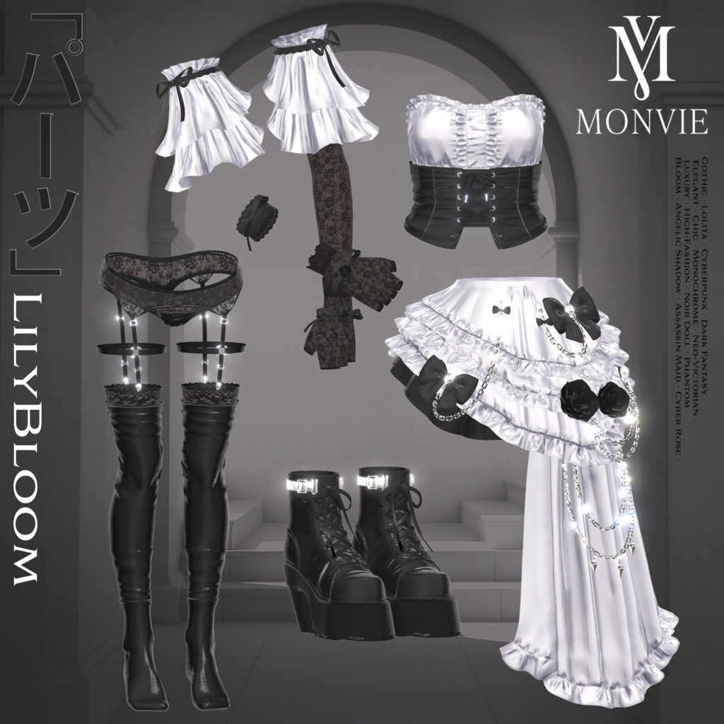 【VRC衣装】🌹Liliy Bloom 🔪【15 AVATAR】