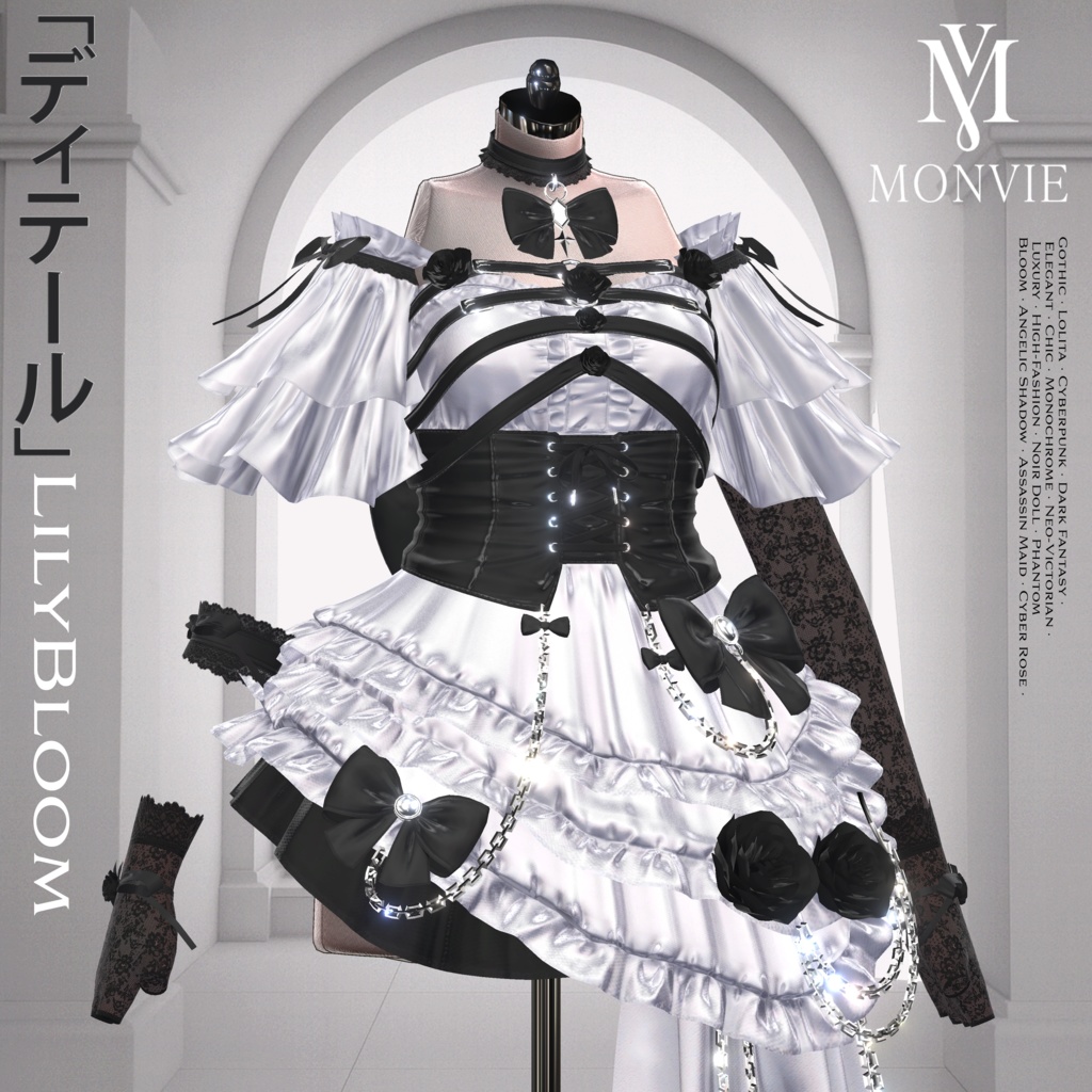 【VRC衣装】🌹Liliy Bloom 🔪【15 AVATAR】