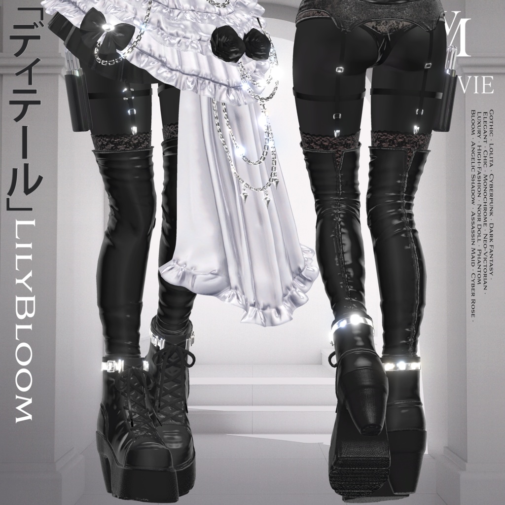 【VRC衣装】🌹Liliy Bloom 🔪【15 AVATAR】