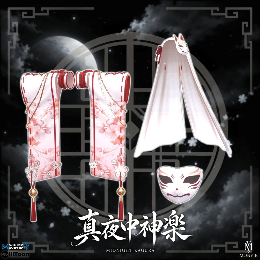 ð¥SALE äžð¥ Midnight Kagura ã17 AVATARã
