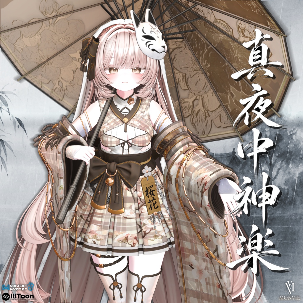 ð¥SALE äžð¥ Midnight Kagura ã17 AVATARã
