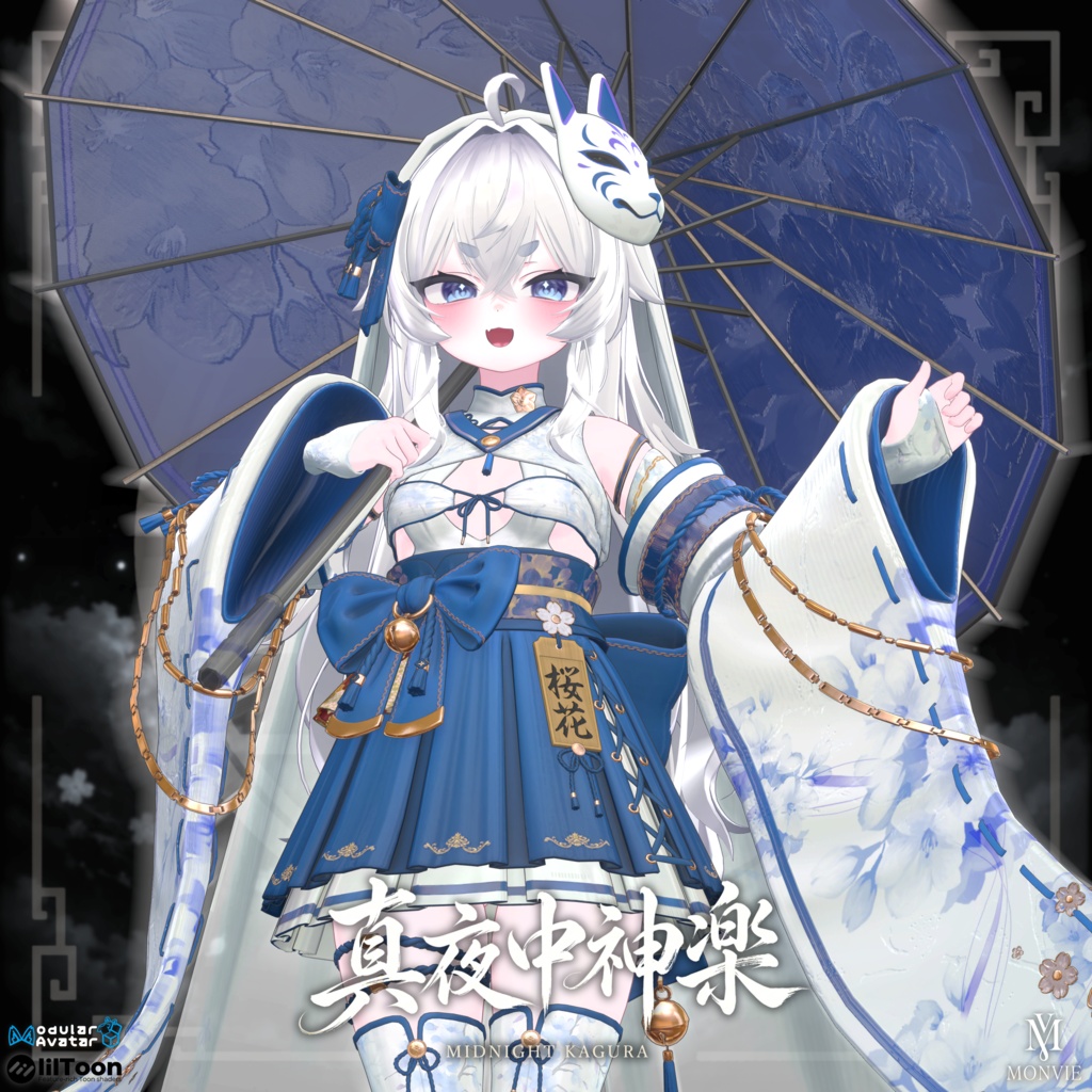 ð¥SALE äžð¥ Midnight Kagura ã17 AVATARã