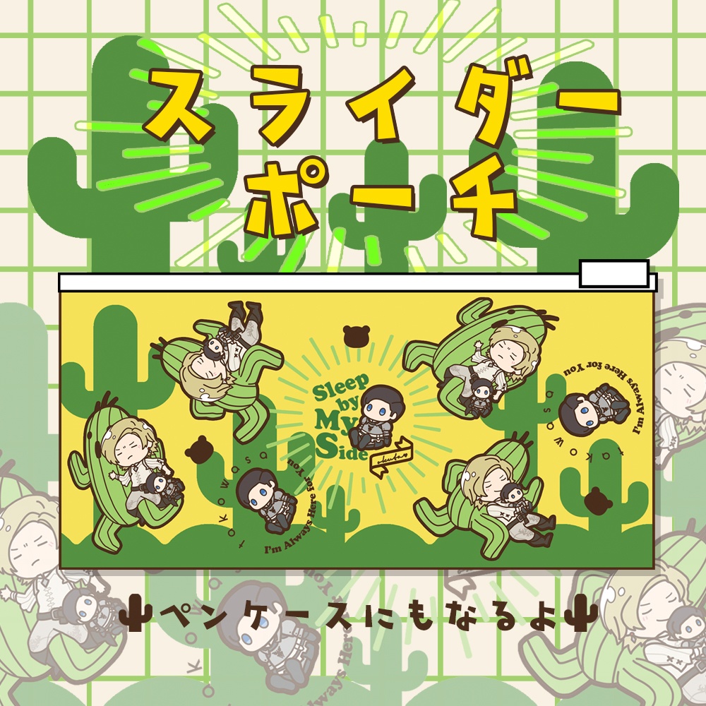 スライダーポーチ