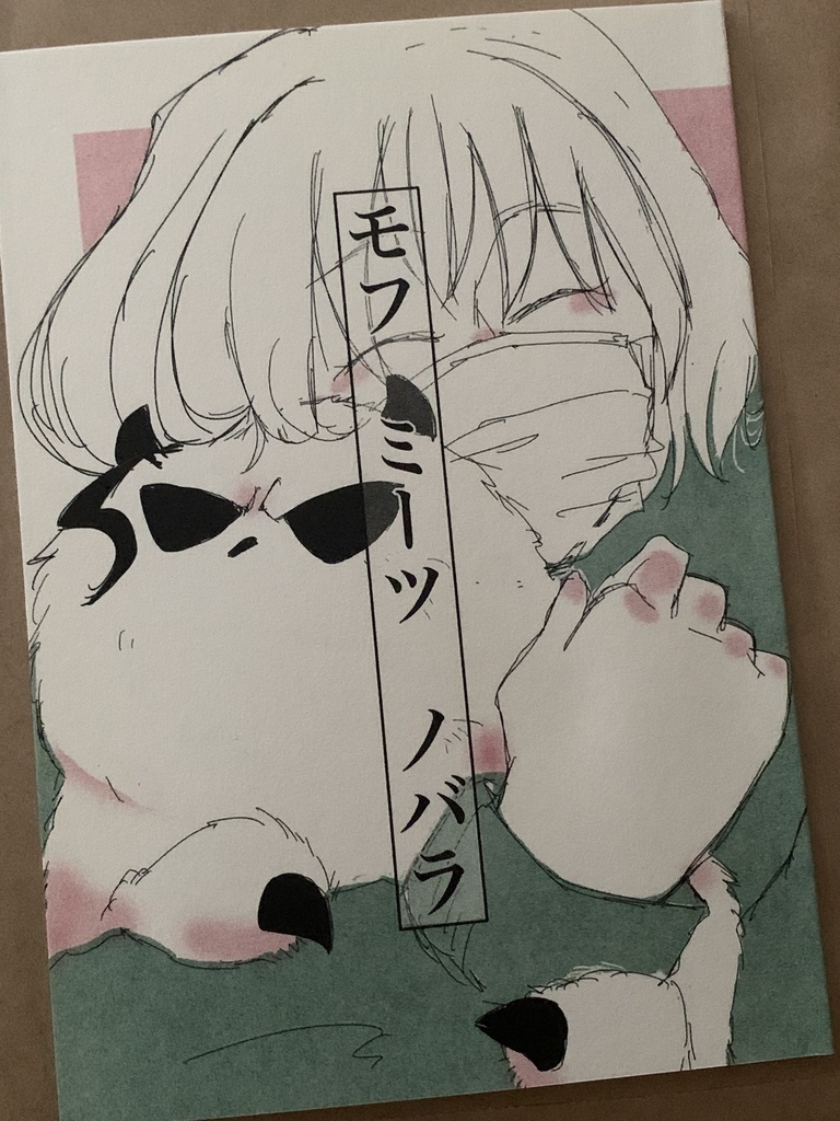 モフ　ミーツ　ノバラ