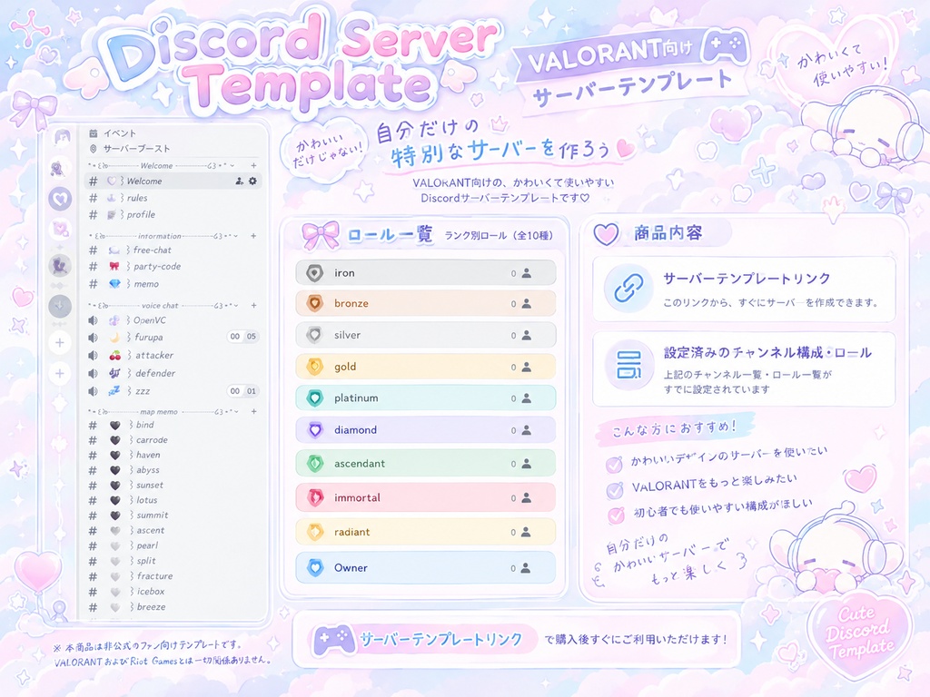 *⋆꒰ঌ fps募集サーバー用 discordサーバーテンプレート໒꒱⋆*