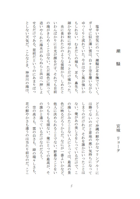 君に捧げる幾つかの独白。