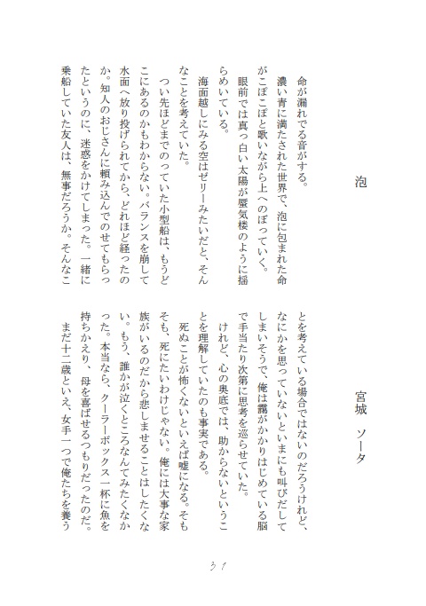 君に捧げる幾つかの独白。