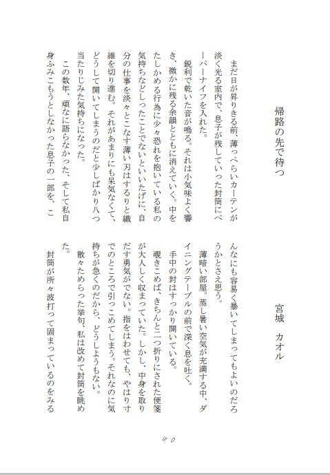 君に捧げる幾つかの独白。