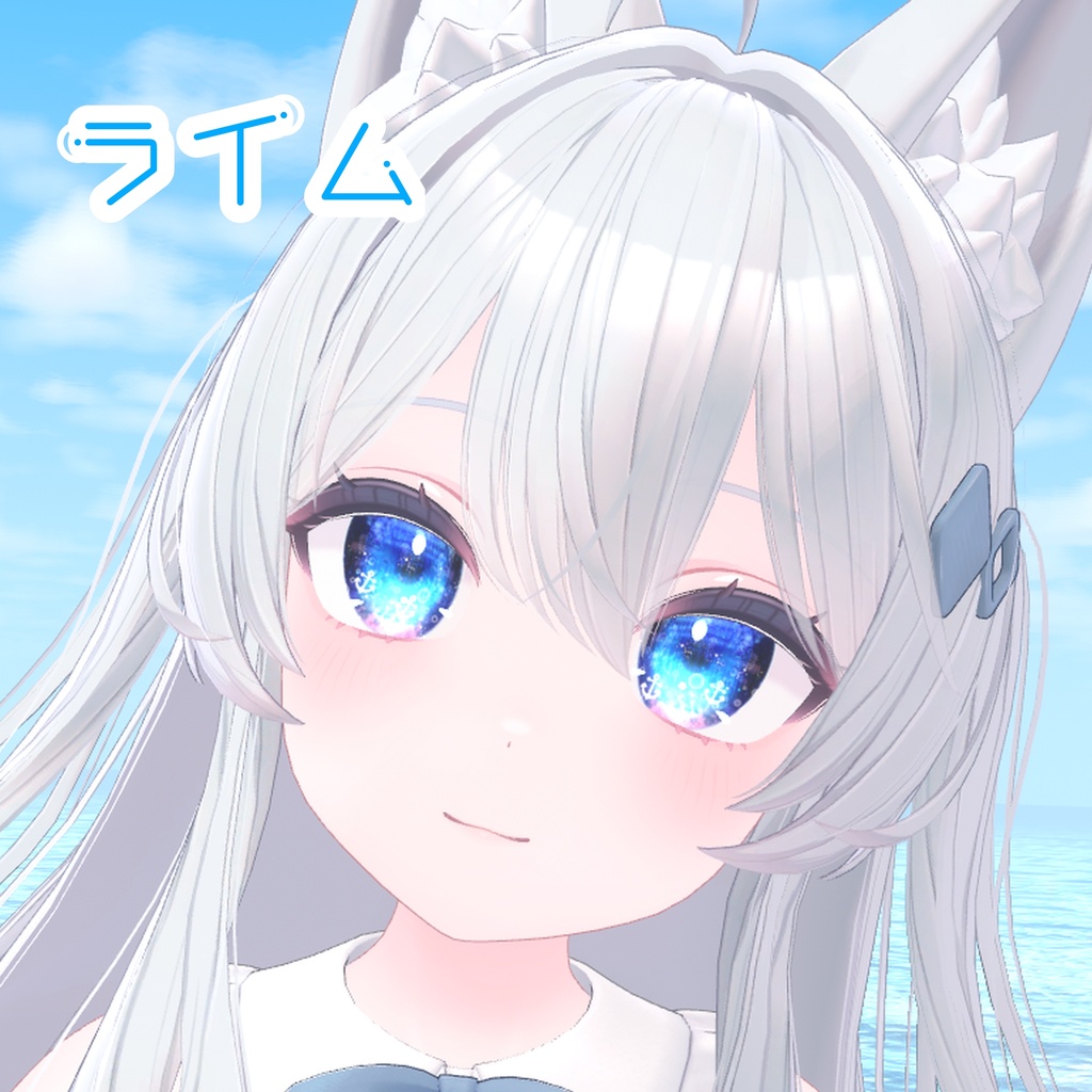 【複数アバター対応】泳ぐ海の瞳アイテクスチャ【模様が動く!】