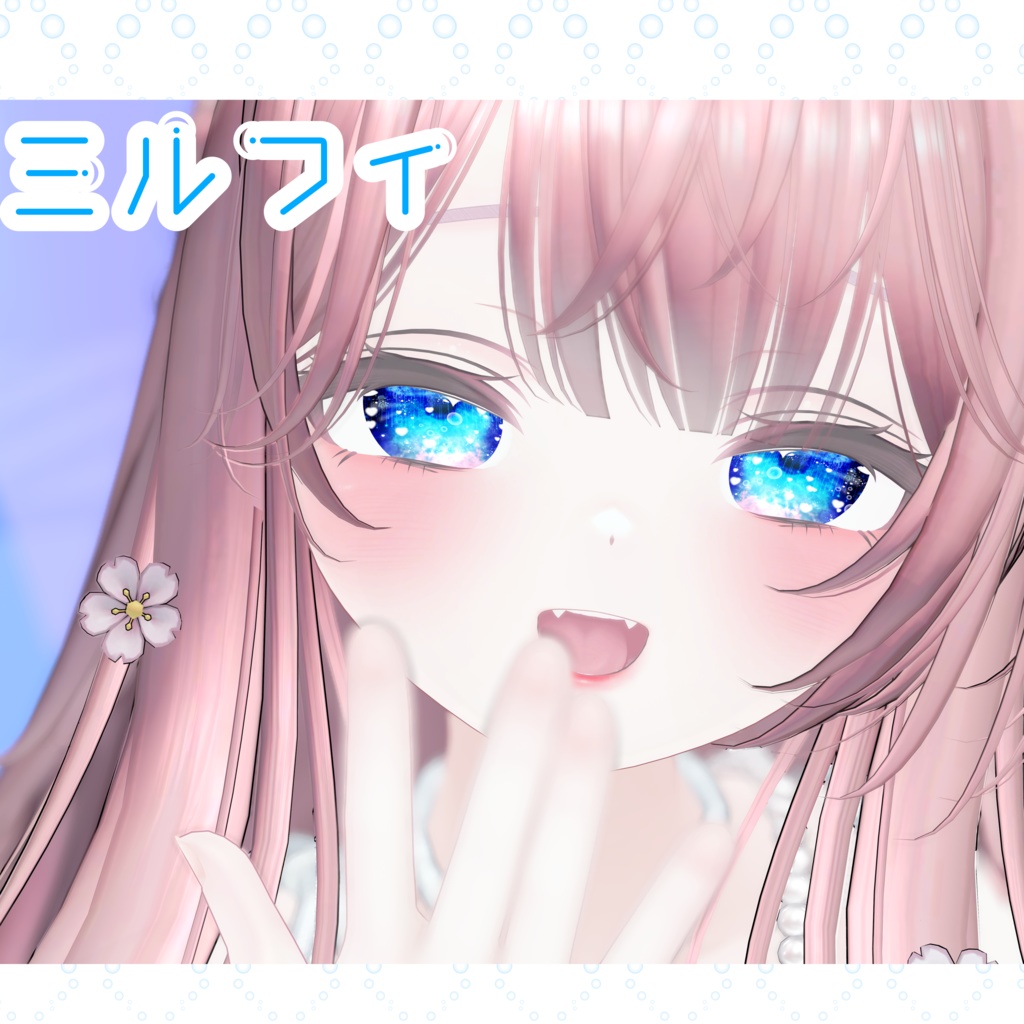 【複数アバター対応】泳ぐ海の瞳アイテクスチャ【模様が動く!】