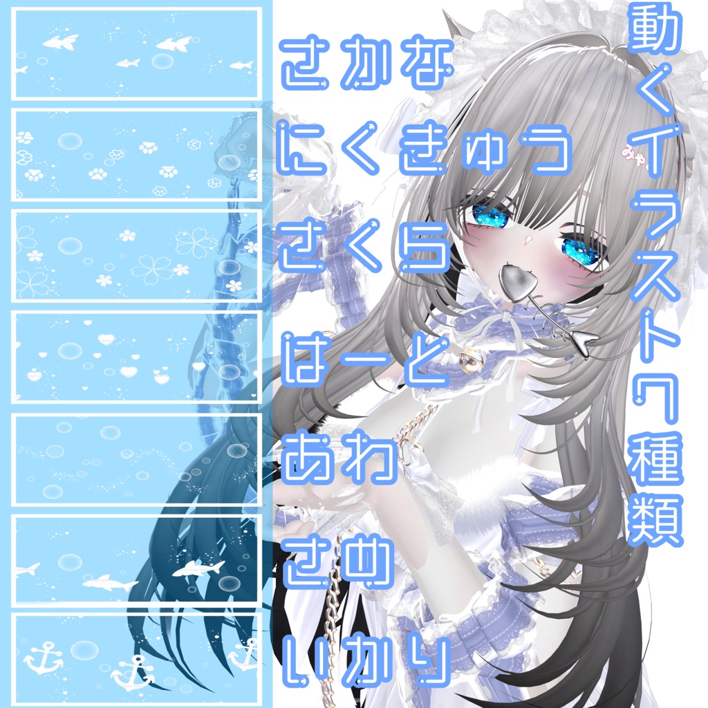 【複数アバター対応】泳ぐ海の瞳アイテクスチャ【模様が動く!】