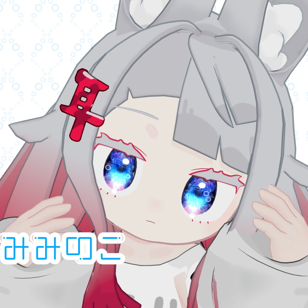 【複数アバター対応】泳ぐ海の瞳アイテクスチャ【模様が動く!】