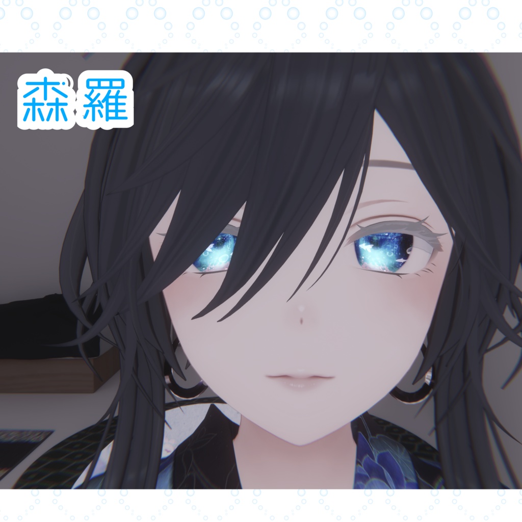 【複数アバター対応】泳ぐ海の瞳アイテクスチャ【模様が動く!】