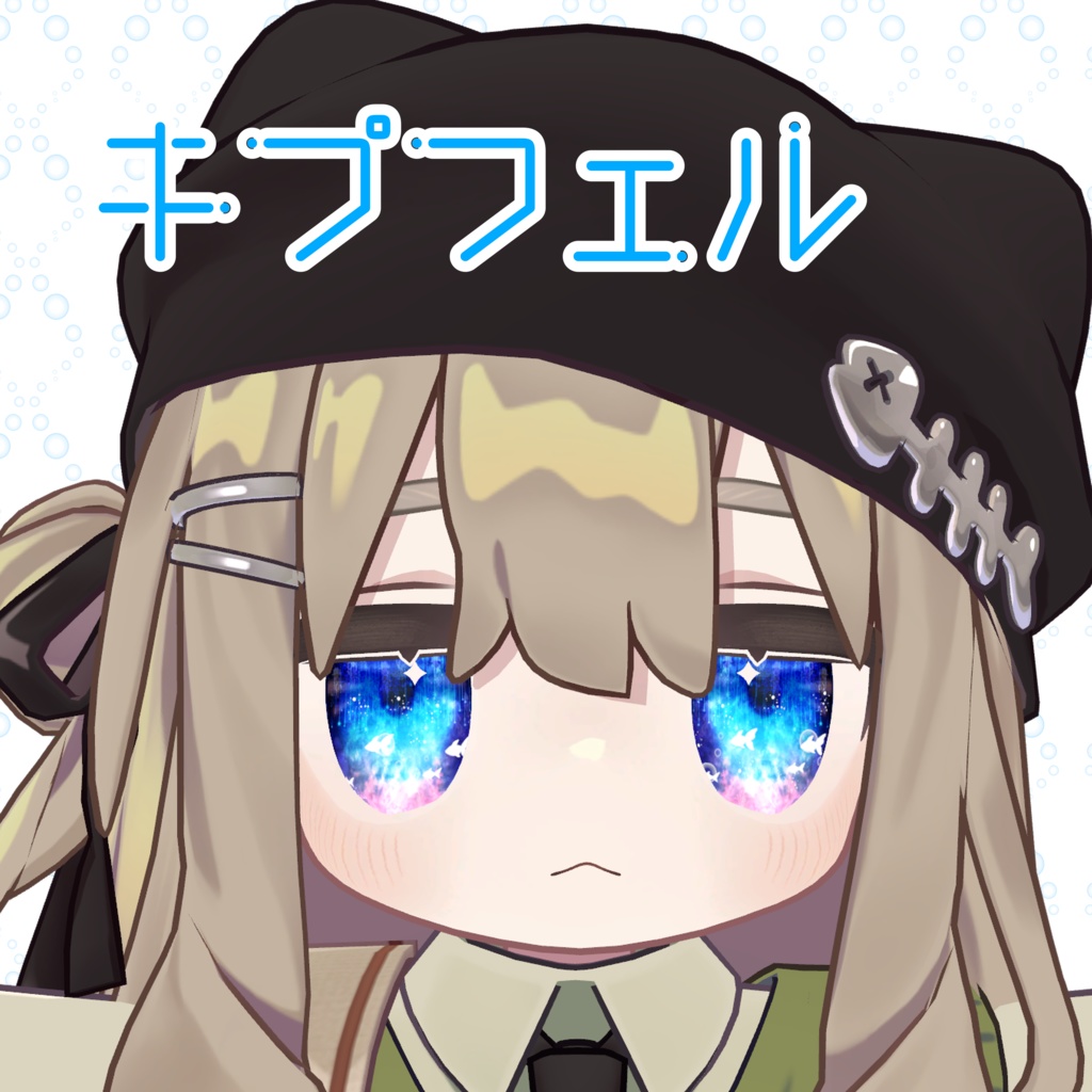 【複数アバター対応】泳ぐ海の瞳アイテクスチャ【模様が動く!】